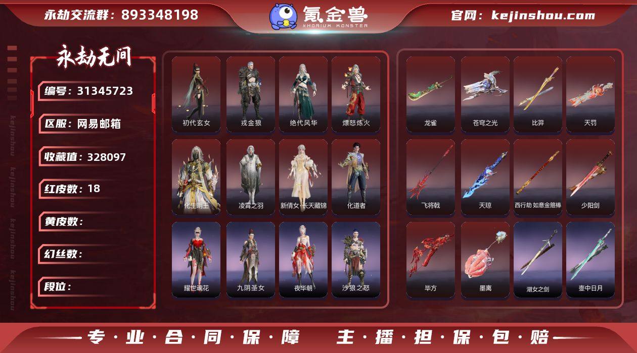 YJJ1413/2.15换绑/等级565/...