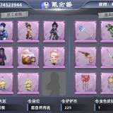 优选商品