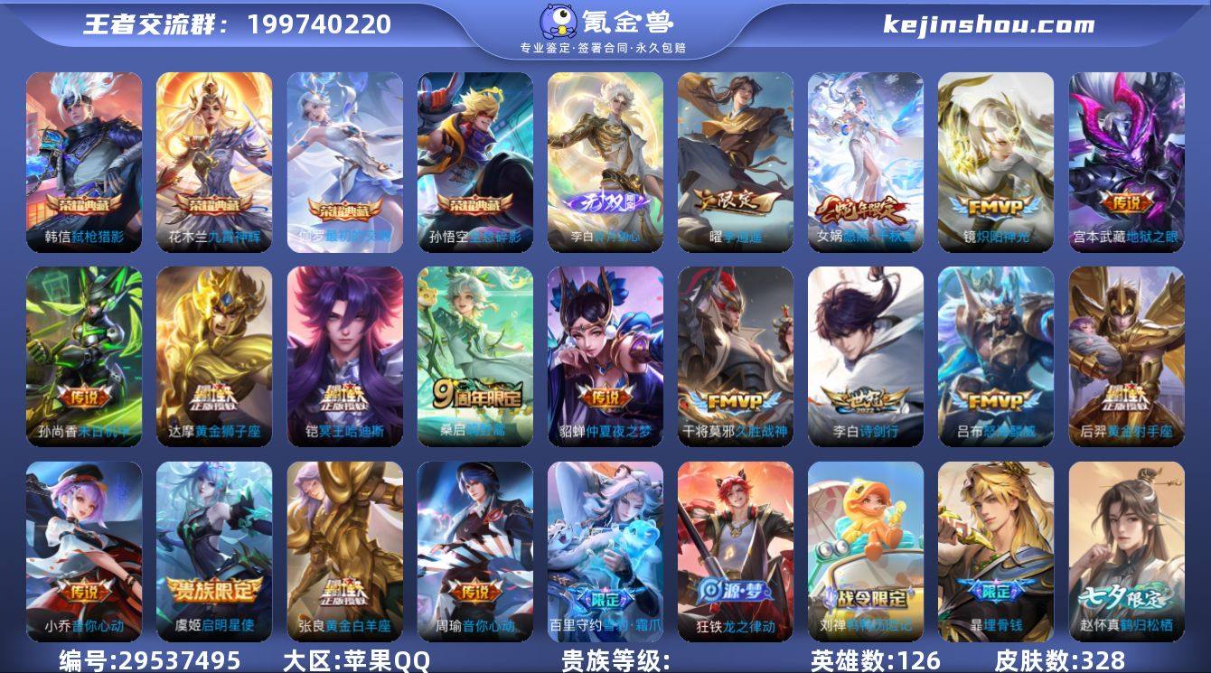 无双1 典藏4 传说17 史诗103 限定...