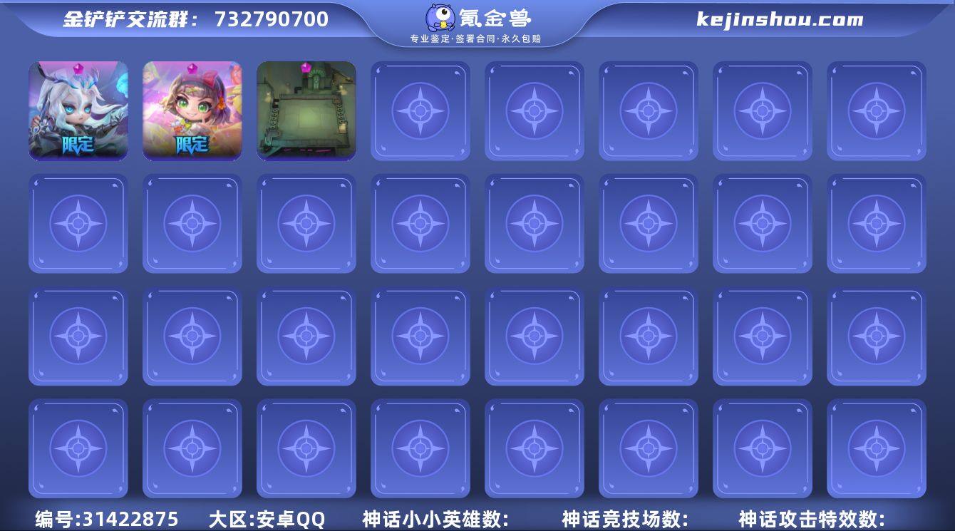 MCK628651 【离子火花超级粉丝安妮...