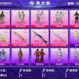 优选商品