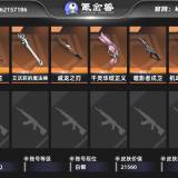 优选商品