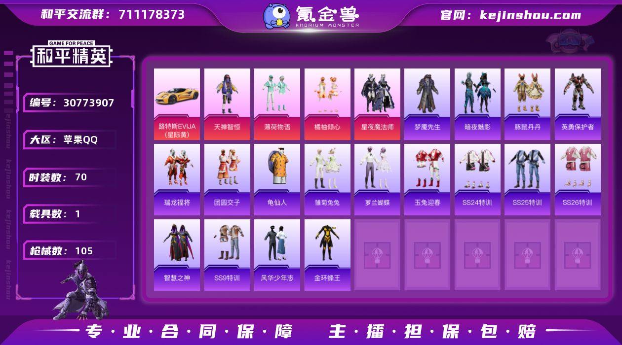 ZMH1299【特价出售】4王牌印记-4粉...