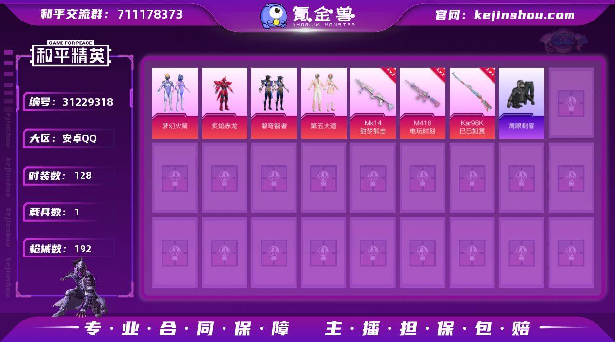 6粉装 5粉枪 1载具 128套装 192...