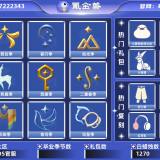 优选商品