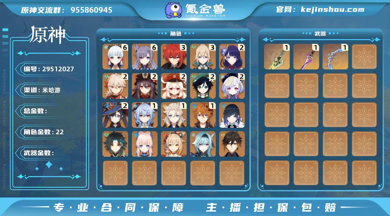 【YSX1008】58级/男主/22个五星...