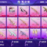 优选商品