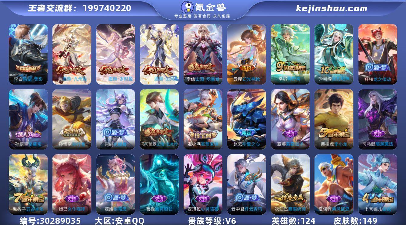 鸣剑·曳影，7传说，山海·炽霜斩,鸣野蒿,...