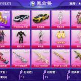 优选商品