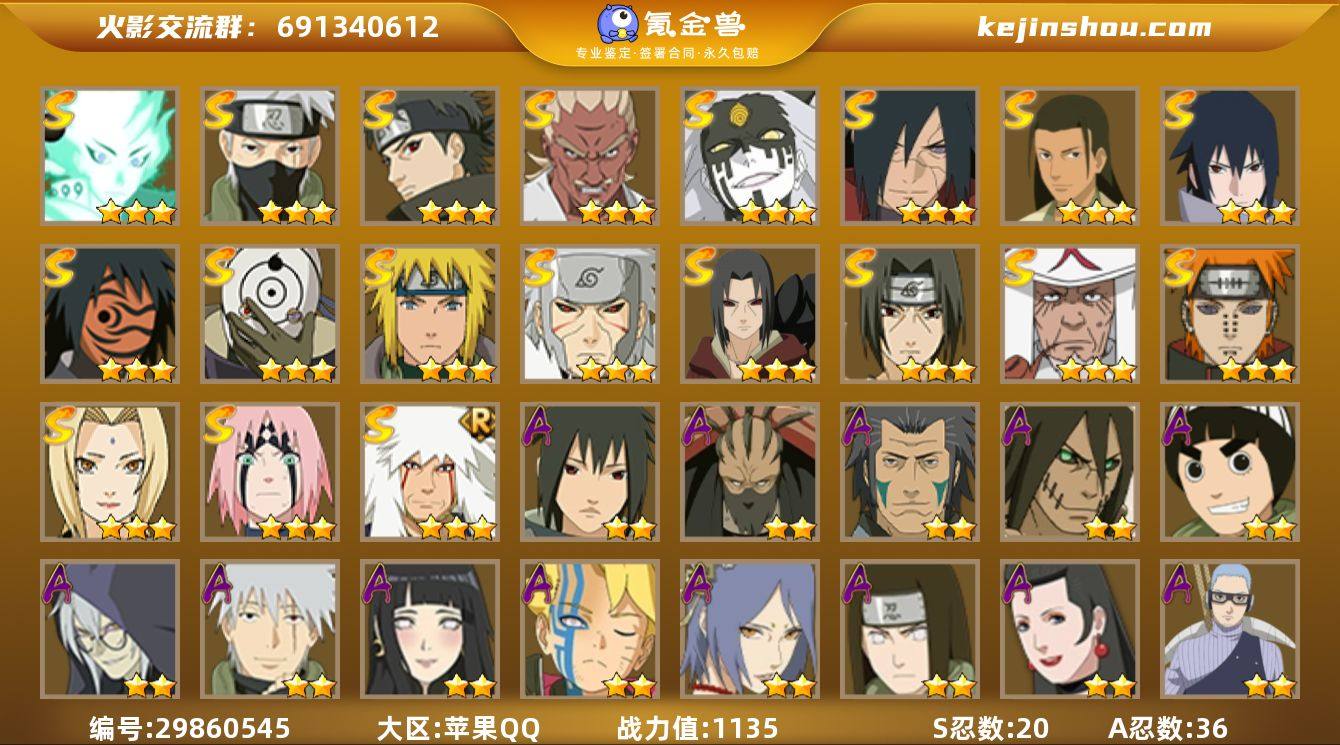 v11 20S 36A 1135万战力 仙...