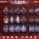 优选商品