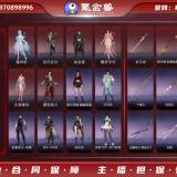 优选商品