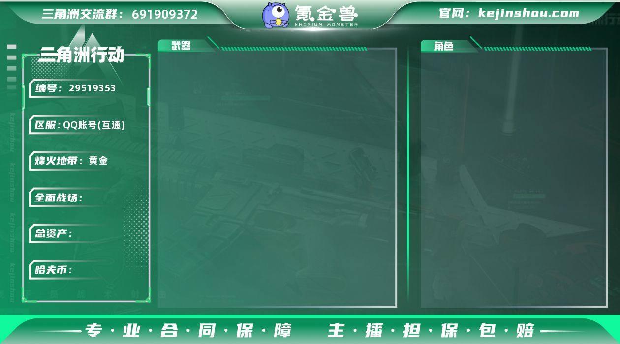 [13419907]总资产:103.6M ...