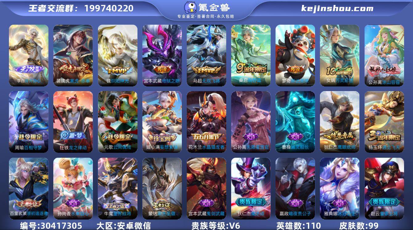 历史百星印记/打野56段历史金标4个1.3...