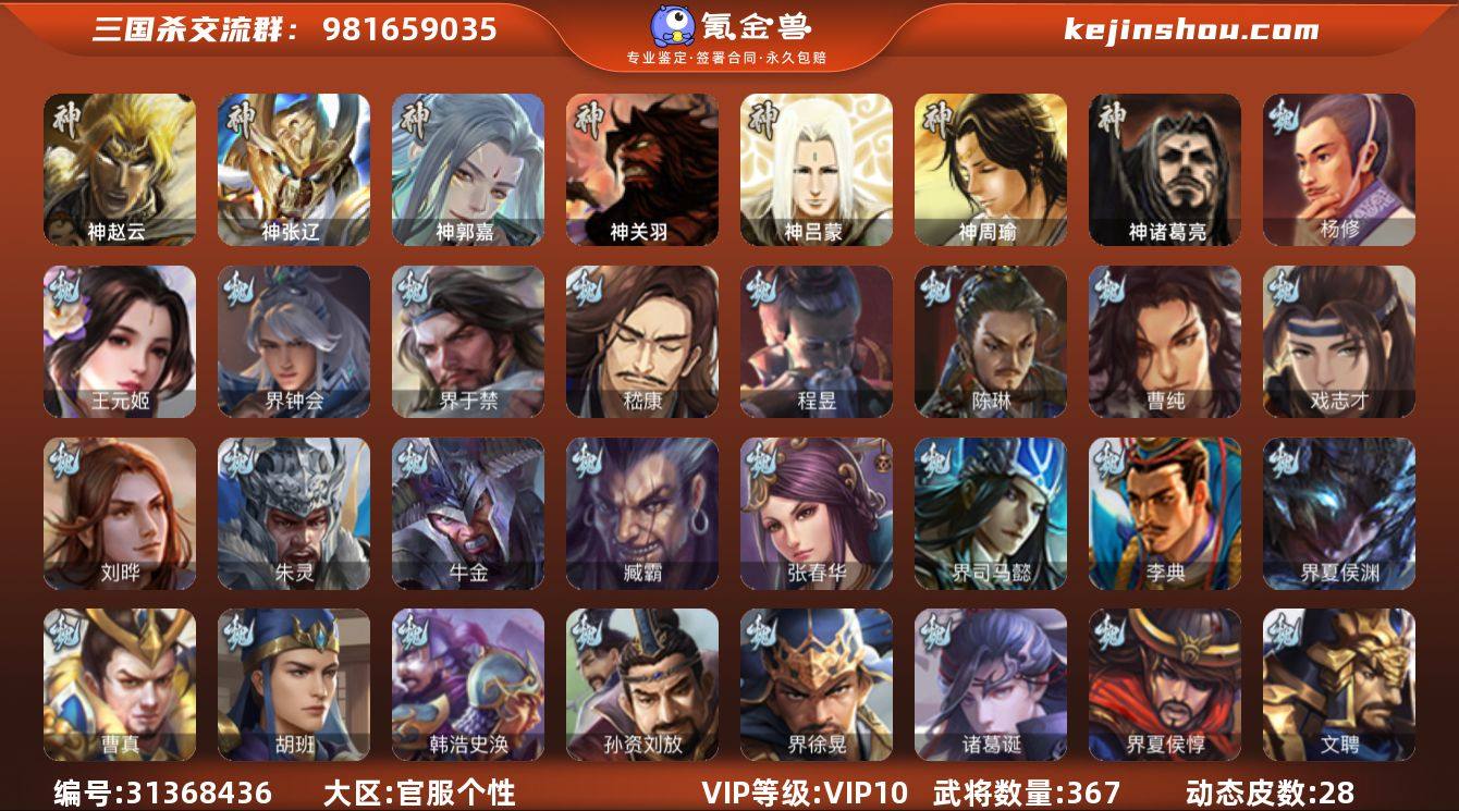 VIP等级: VIP10 官阶: 大将军 ...