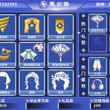 优选商品