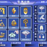 优选商品
