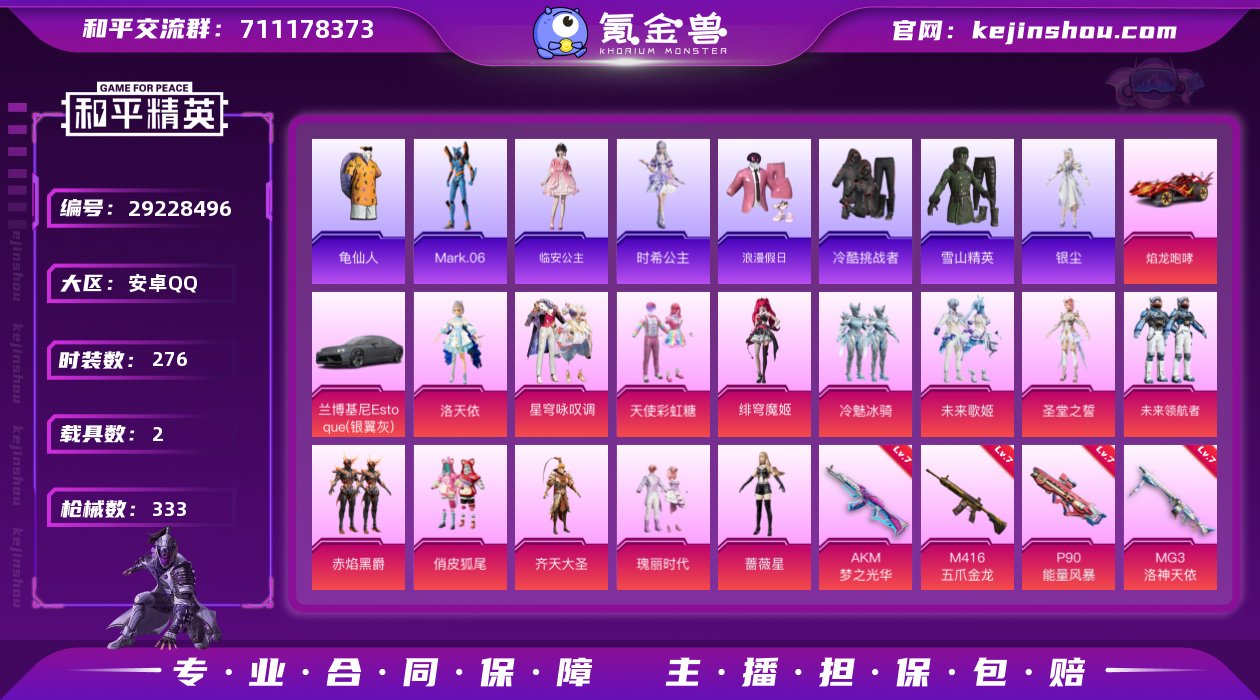 【7119】安卓 手Q-14粉装-10特效...