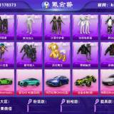 优选商品