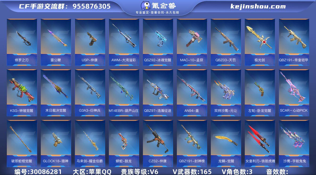 V6 7王者武器 165英雄武器 3英雄角...