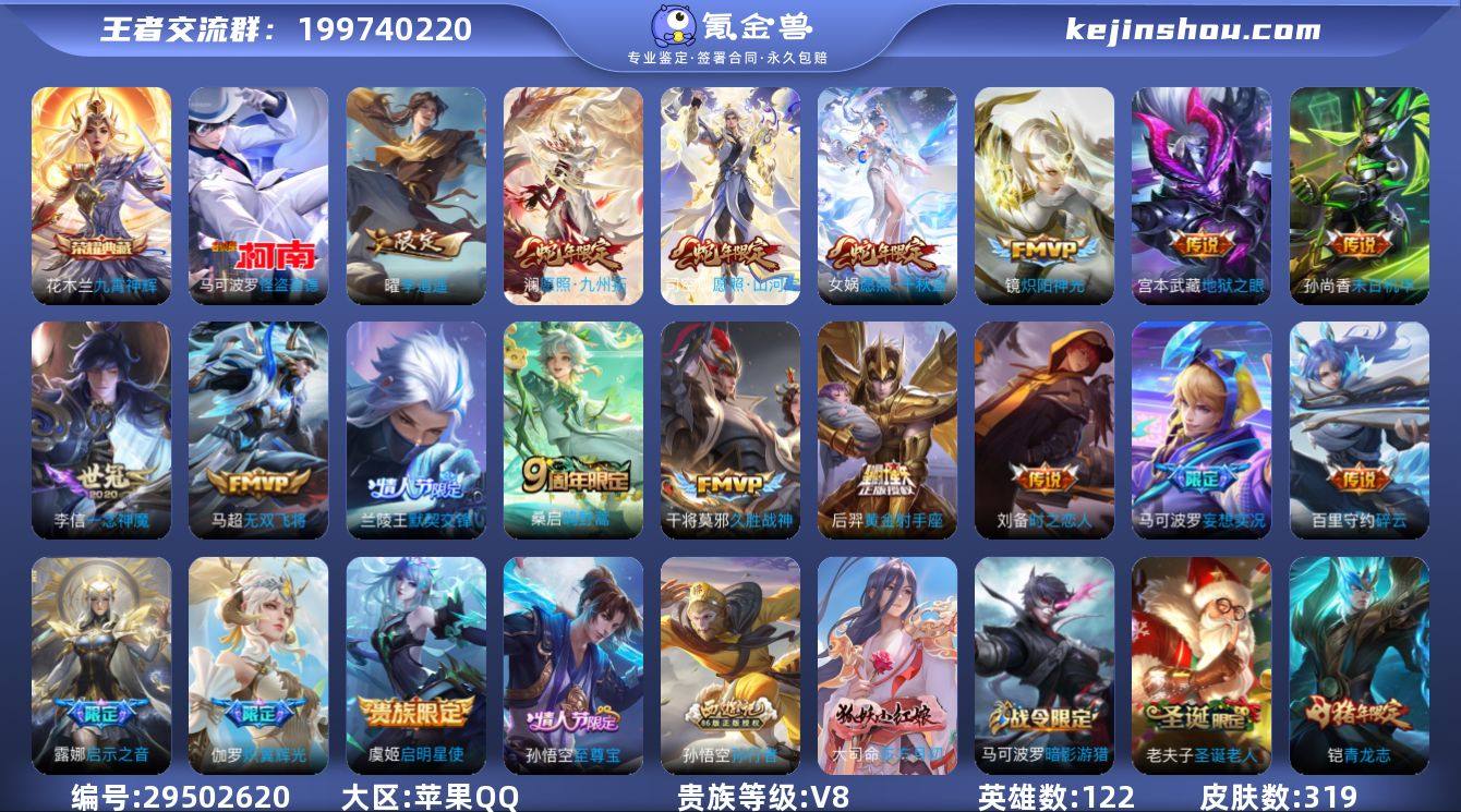 DB4516 苹果Q区 V8 可改实名可转...