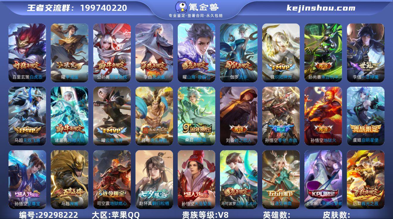 AL620110 【特价v8苹果q野王号至...