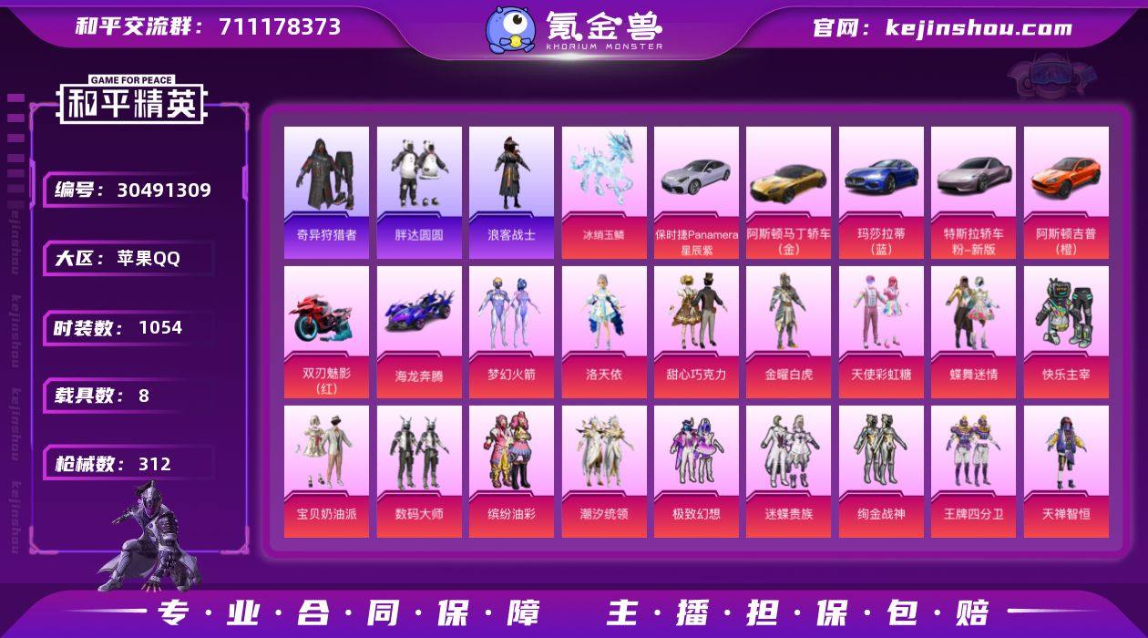 不能转区 奇异狩猎者 浪漫天命 梦幻火箭 ...