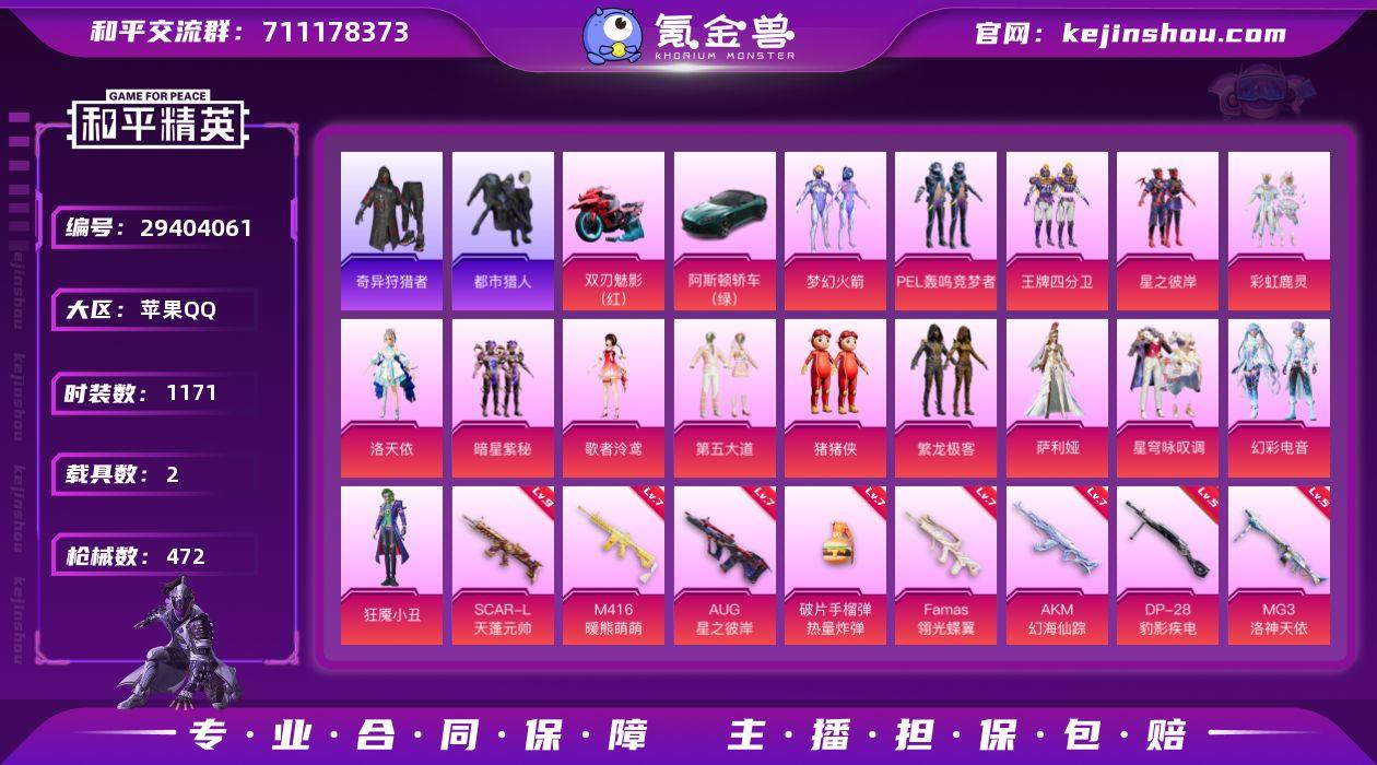 【都市哥特火箭25升级枪 2载具】苹果手Q...