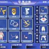 优选商品