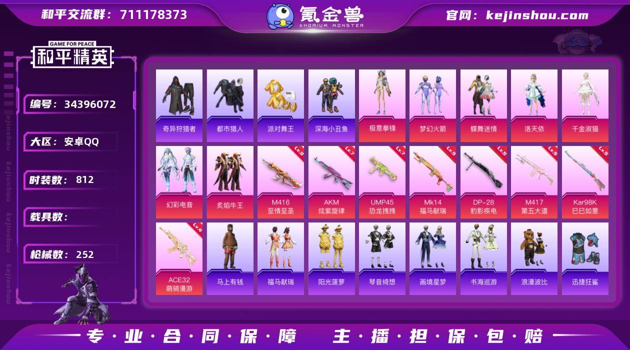 【特价出售】钱包无法注销安卓Q-5稀有8粉...
