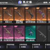 优选商品