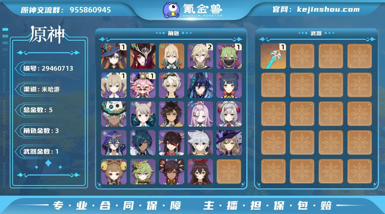 冒险等级:47 总黄数:5 男/女主:男主...