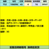 优选商品