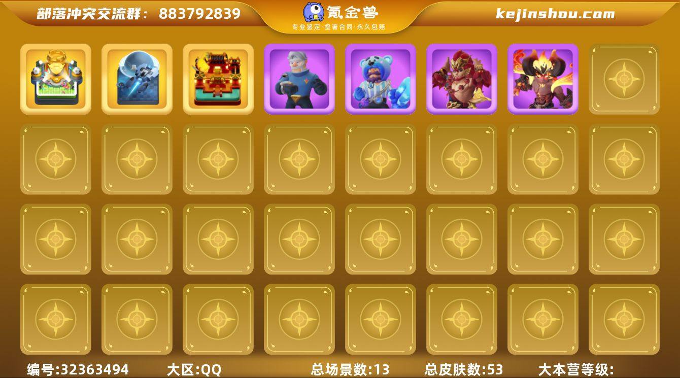 T12982 三称号单气泡国服不分系统 Q...