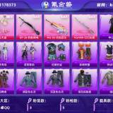 优选商品