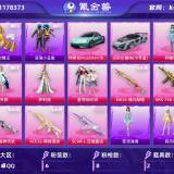 优选商品