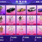 优选商品