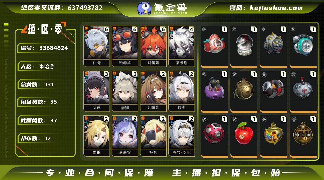 邮箱: 不送邮/死邮 总黄数: 131 拥...