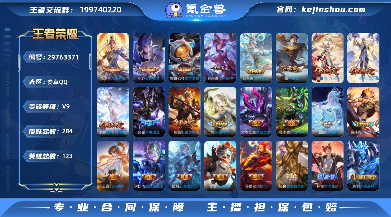 李逍遥星空梦想白羊座4金标/13印记中路2...