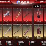 优选商品