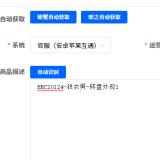 优选商品