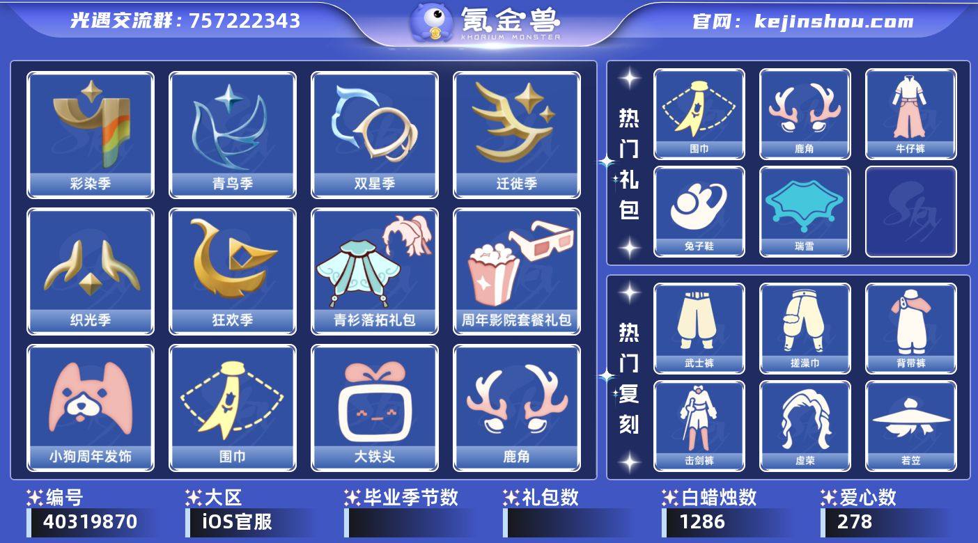 账号类型: 手机账号 季节已毕业: 彩染季...