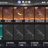 优选商品