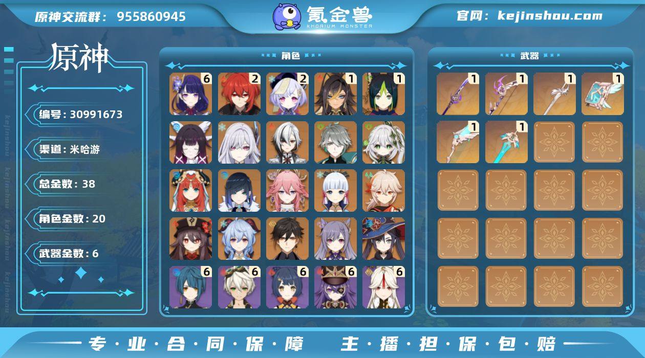 冒险等级:60 总黄数:38 男/女主:女...