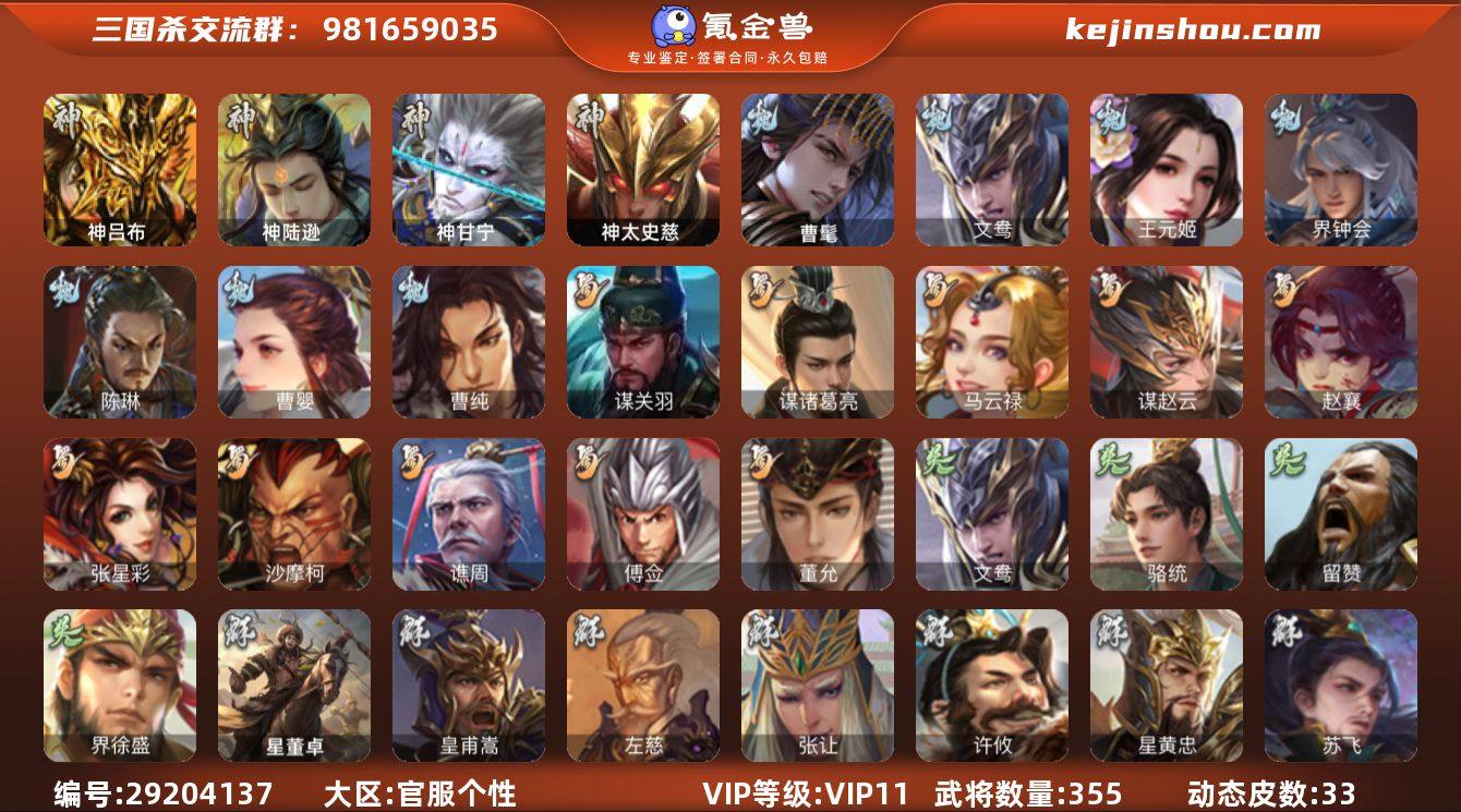 【1337】官阶:大将军；VIP等级:VI...