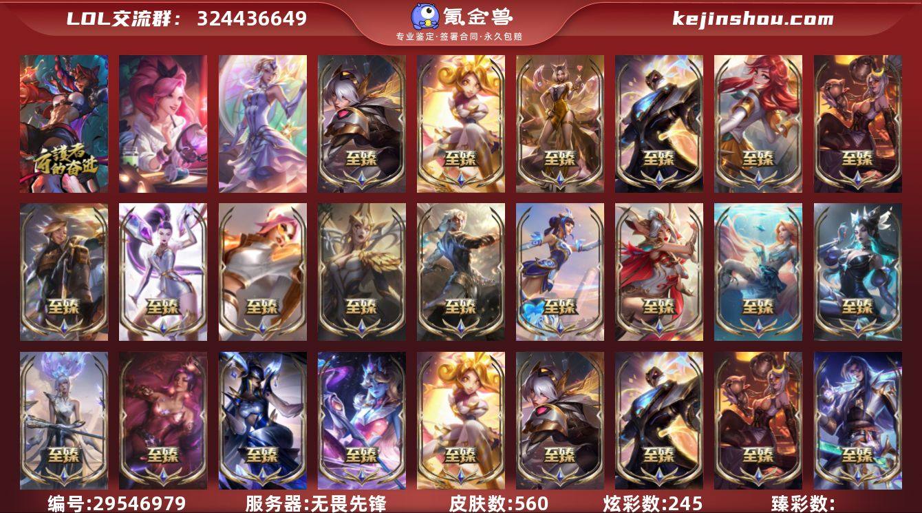 3终极 33神话 65限定 50传说 13...