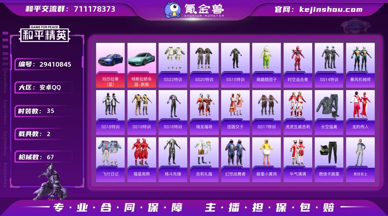 HX7701【2车玛莎拉蒂蓝色 特斯拉R水...