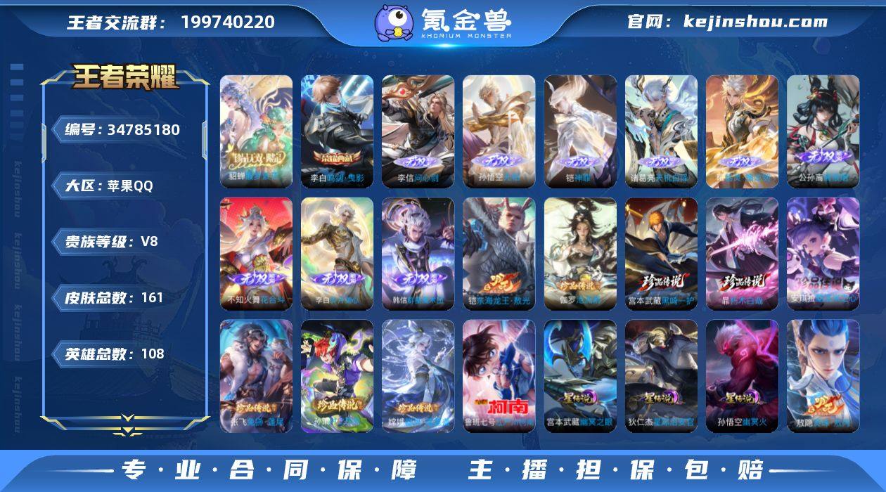 72052|【可实名】可二次 极品脱坑号 ...