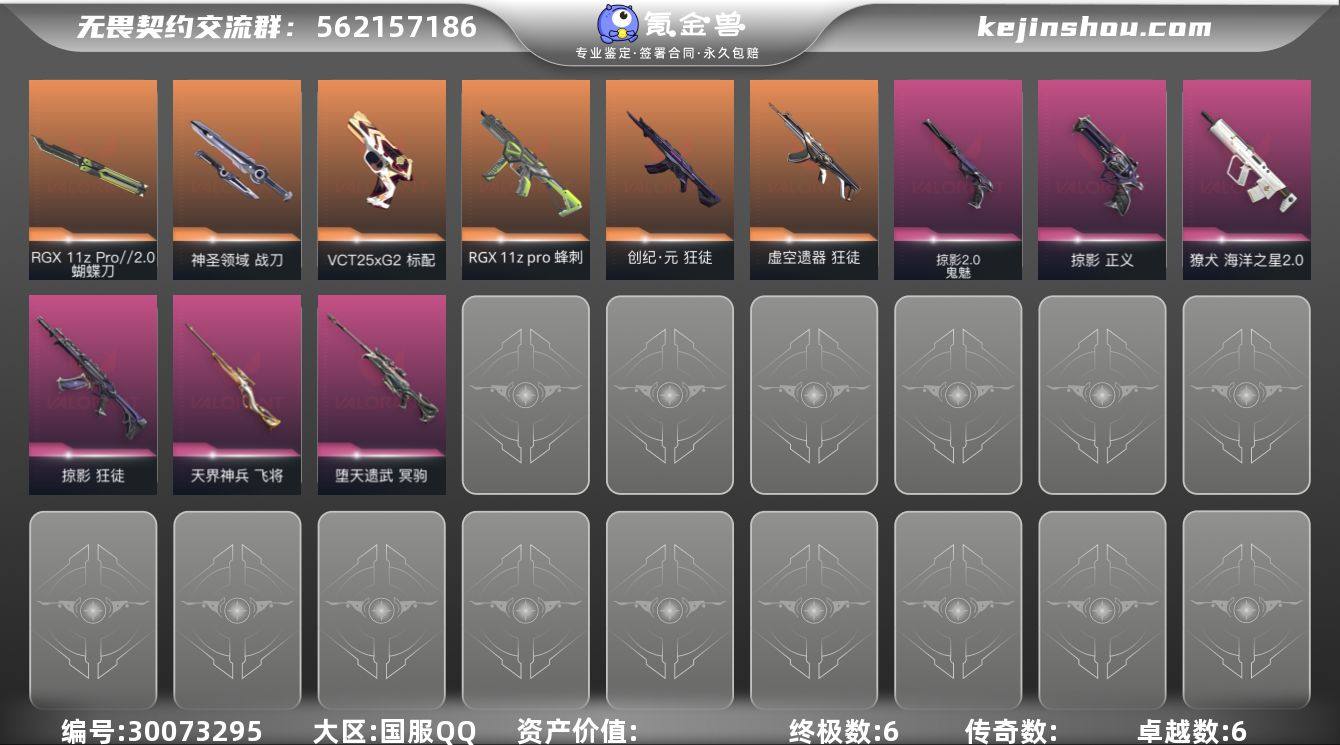 【英雄】：幻棱，炼狱，暮蝶，钛狐，捷风，不...