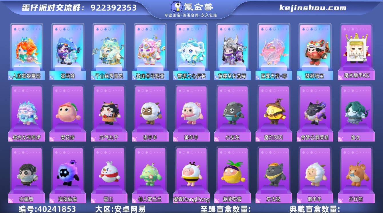 账号类型: 手机账号 段位: 巅峰凤凰蛋 ...